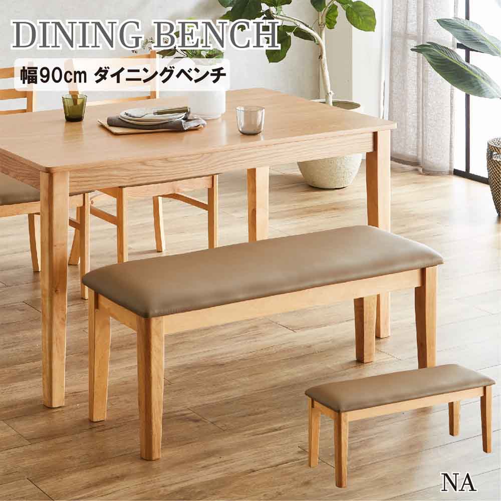 90cm Wide Dining Bench BT-ERN-NA