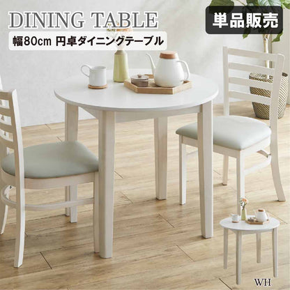 80cm Wide Round Dining Table DT80-ERN-WH