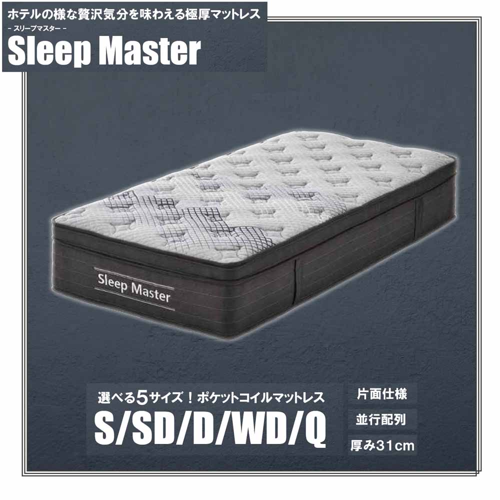 31cm Thick Extra Thick D Pocket Coil Mattress PIM-SM-D