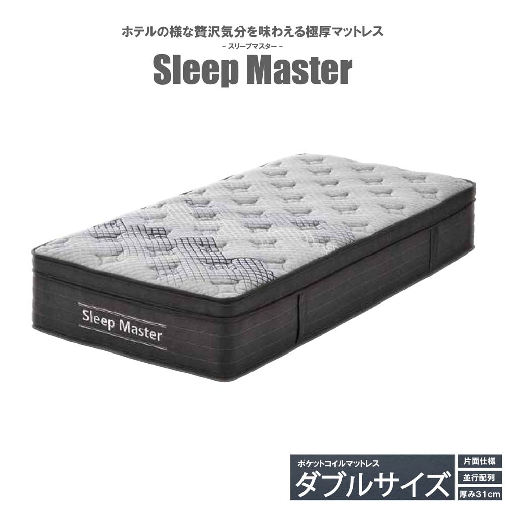 31cm Thick Extra Thick D Pocket Coil Mattress PIM-SM-D
