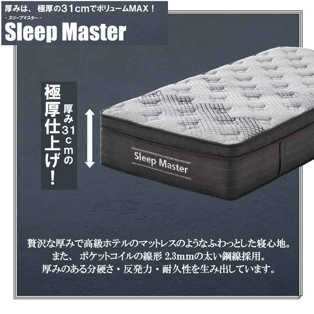 31cm Thick Extra Thick D Pocket Coil Mattress PIM-SM-D