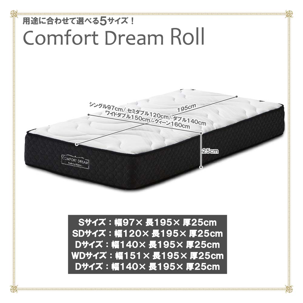 25cm Thick S Pocket Coil Mattress CFDM-ROLL-S