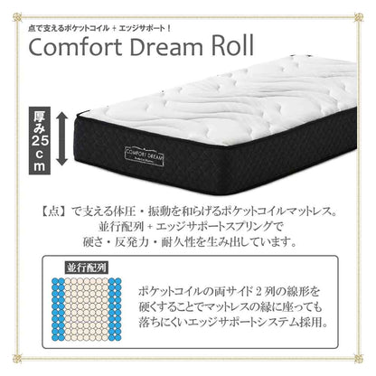 25cm Thick SD Pocket Coil Mattress CFDM-ROLL-SD