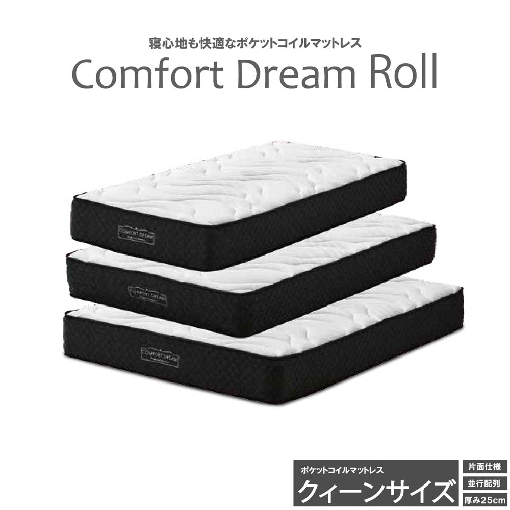 25cm Thick Q Pocket Coil Mattress CFDM-ROLL-Q