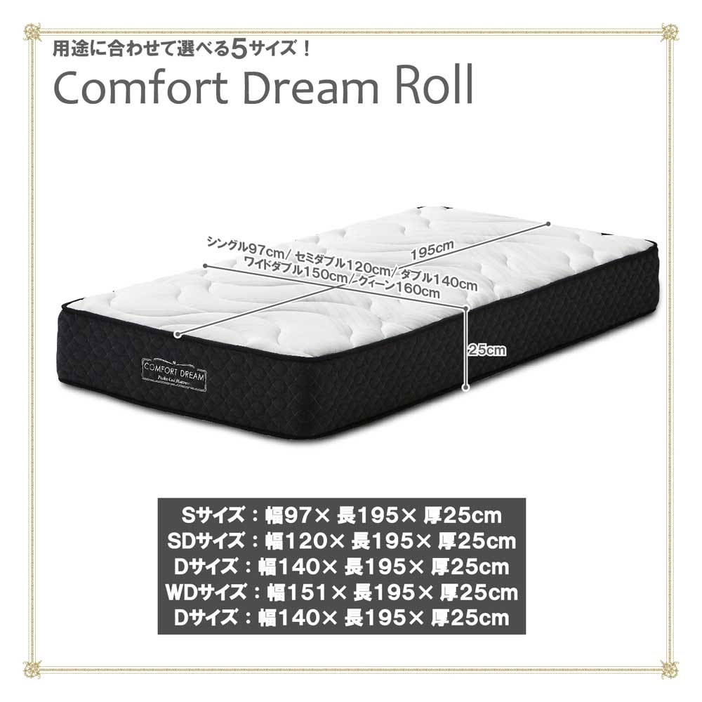 25cm Thick Q Pocket Coil Mattress CFDM-ROLL-Q