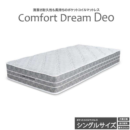 24cm Thick S Pocket Coil Mattress CFDM-Deo-S
