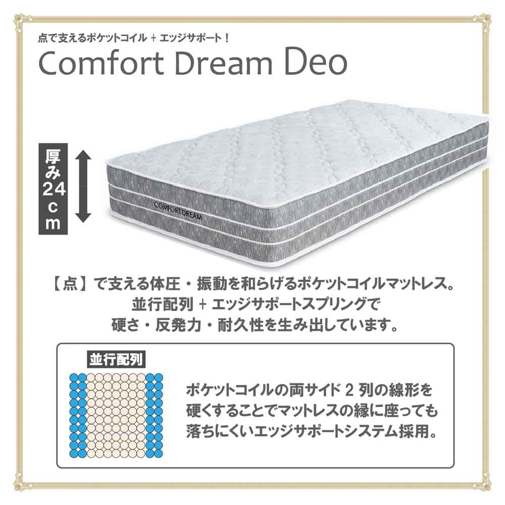 24cm Thick D Pocket Coil Mattress CFDM-Deo-D