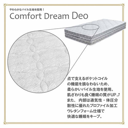 24cm Thick D Pocket Coil Mattress CFDM-Deo-D
