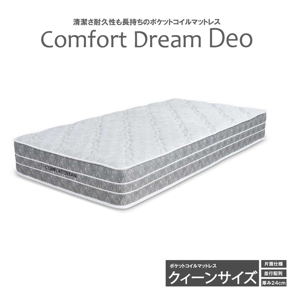 24cm Thick Q Pocket Coil Mattress CFDM-Deo-Q