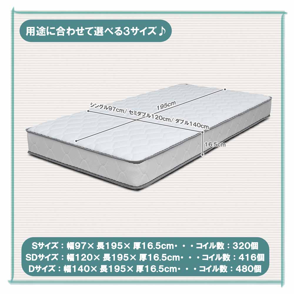 16.5cm Thick SD Size Bonnell Mattress RIRIANA-SD