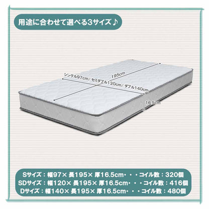 16.5cm Thick SD Size Bonnell Mattress RIRIANA-SD
