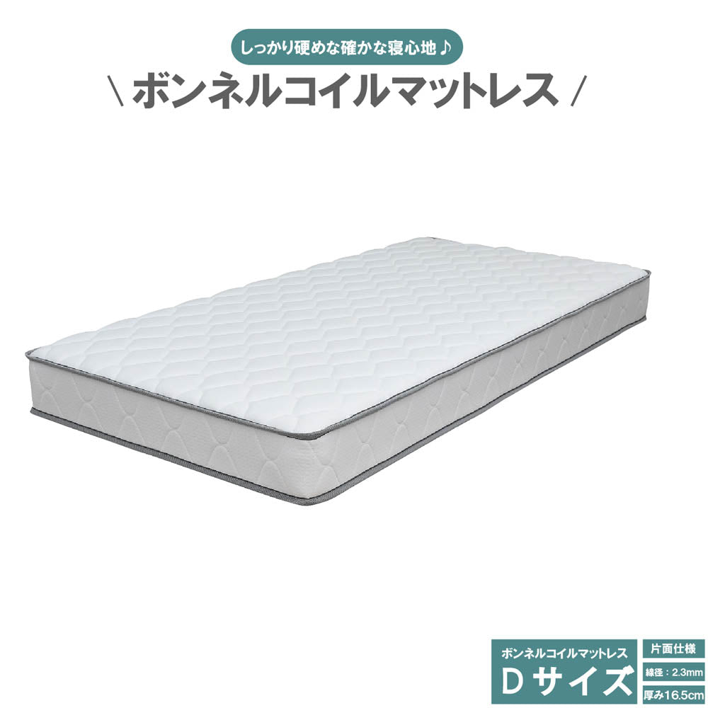 16.5cm Thick D Bonnell Mattress RIRIANA-D