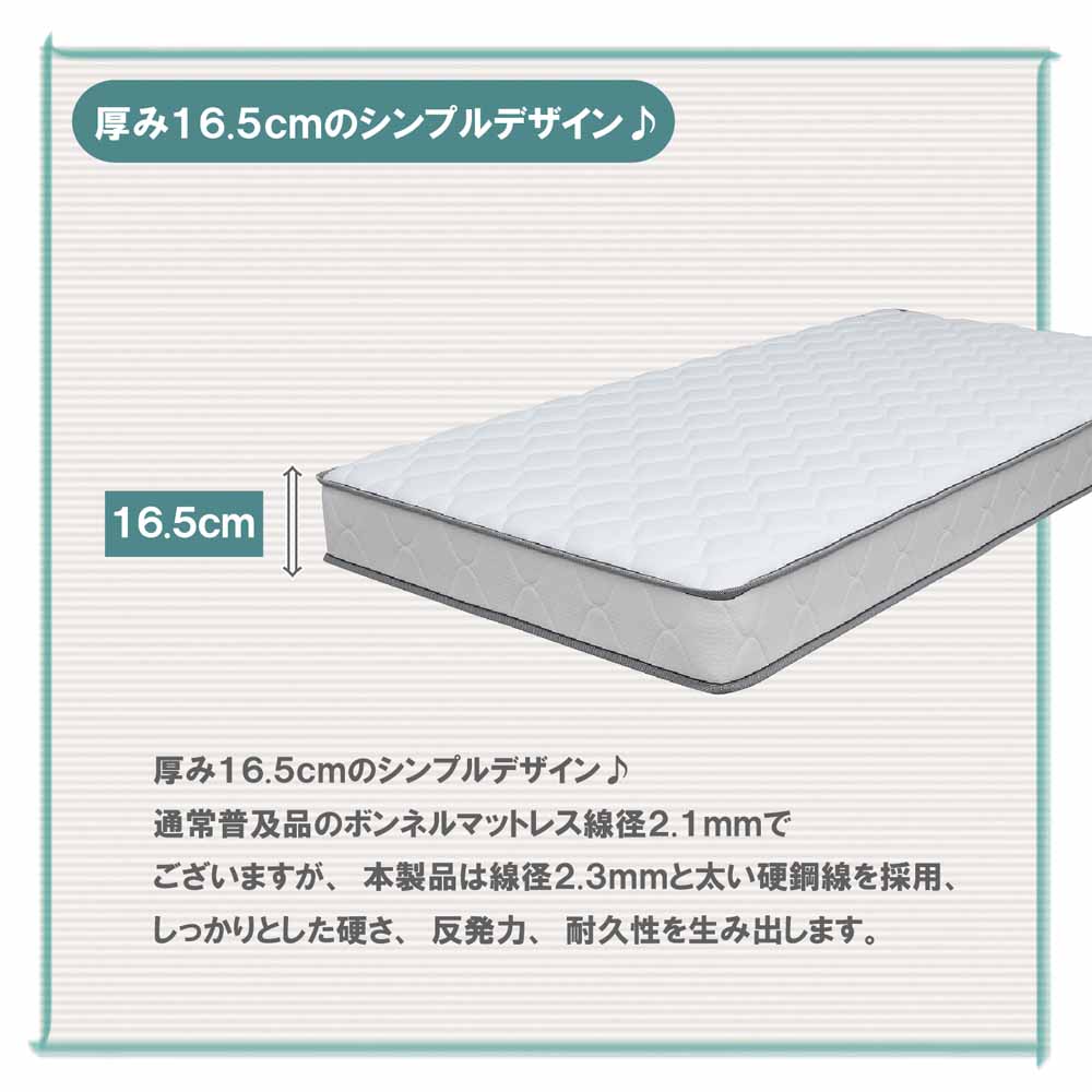 16.5cm Thick D Bonnell Mattress RIRIANA-D