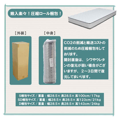 16.5cm Thick D Bonnell Mattress RIRIANA-D