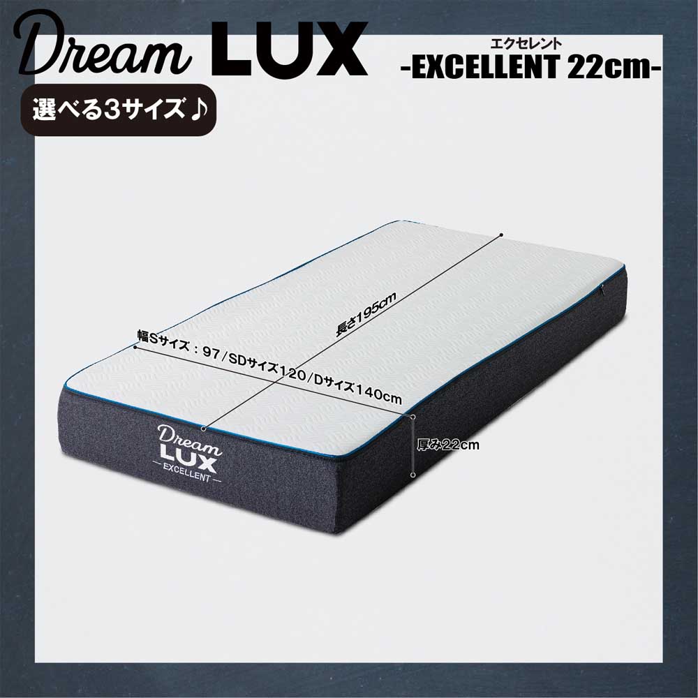 22cm Thick S Non-Coil Mattress DLUX-EXE-S