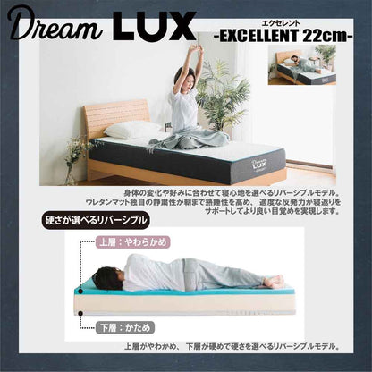 22cm Thick D Non-Coil Mattress DLUX-EXE-D