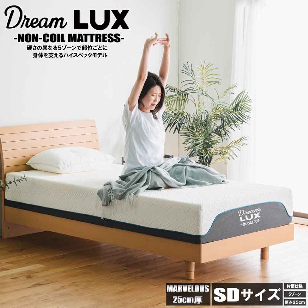 25cm Thick SD Non-Coil Mattress DLUX-MBRS-SD