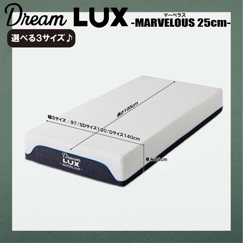 25cm Thick SD Non-Coil Mattress DLUX-MBRS-SD