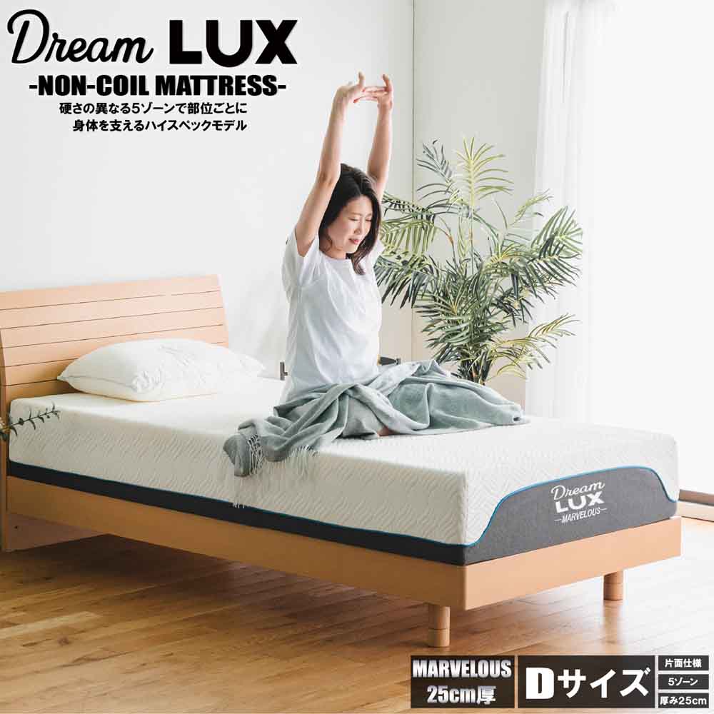 25cm Thick D Non-Coil Mattress DLUX-MBRS-D