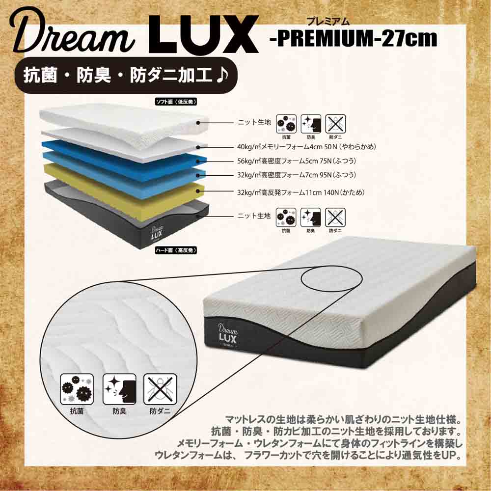 27cm Thick S Non-Coil Mattress DLUX-PREM-S