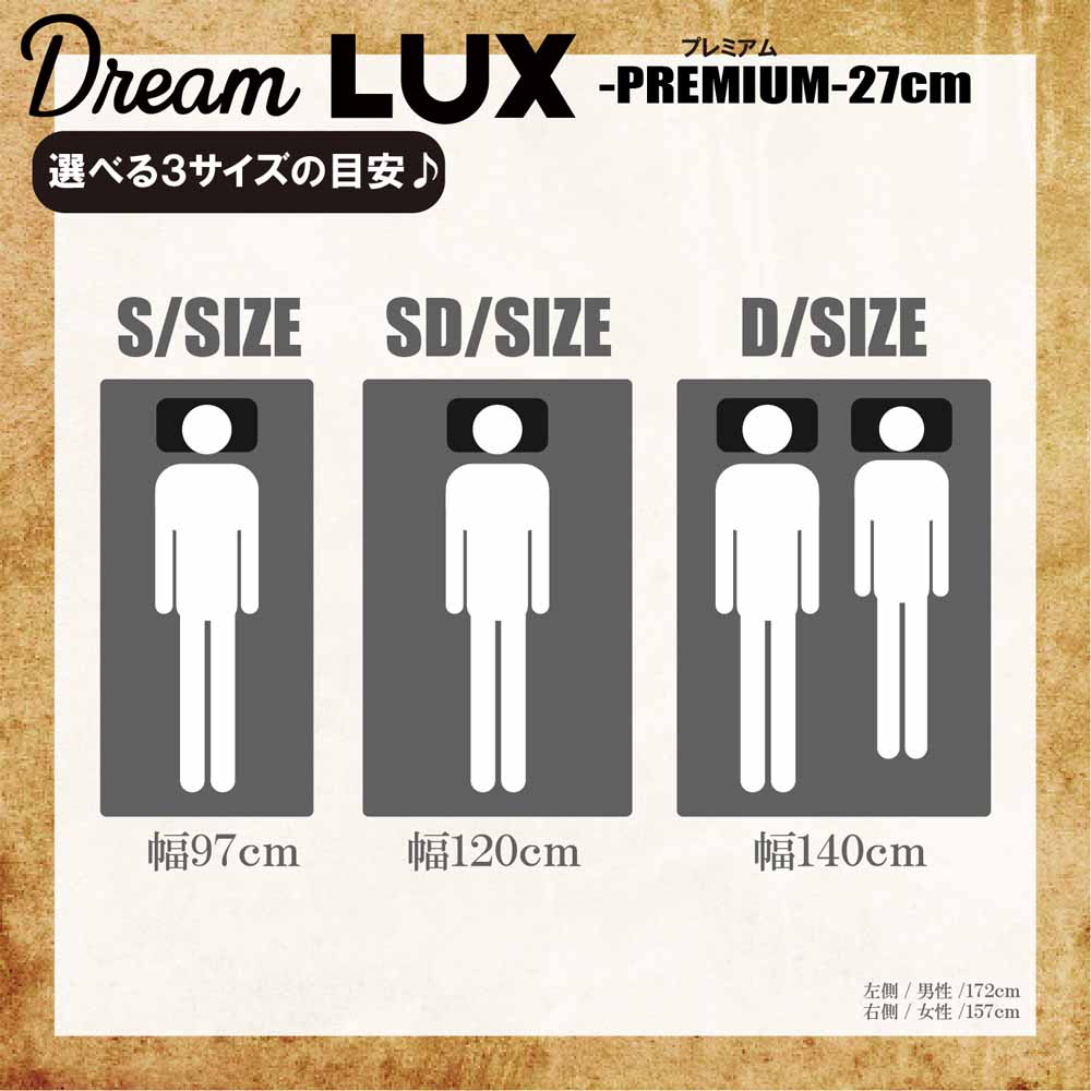 27cm Thick S Non-Coil Mattress DLUX-PREM-S