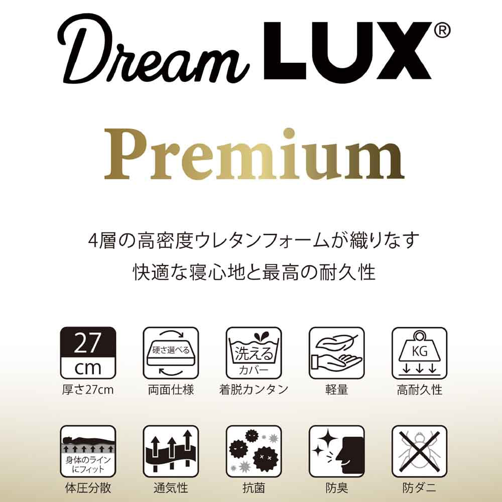 27cm Thick SD Non-Coil Mattress DLUX-PREM-SD