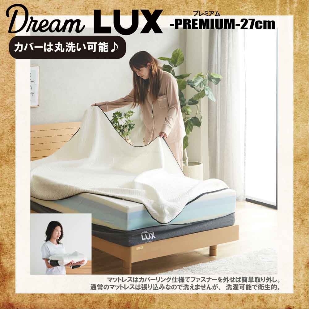 27cm Thick D Non-Coil Mattress DLUX-PREM-D