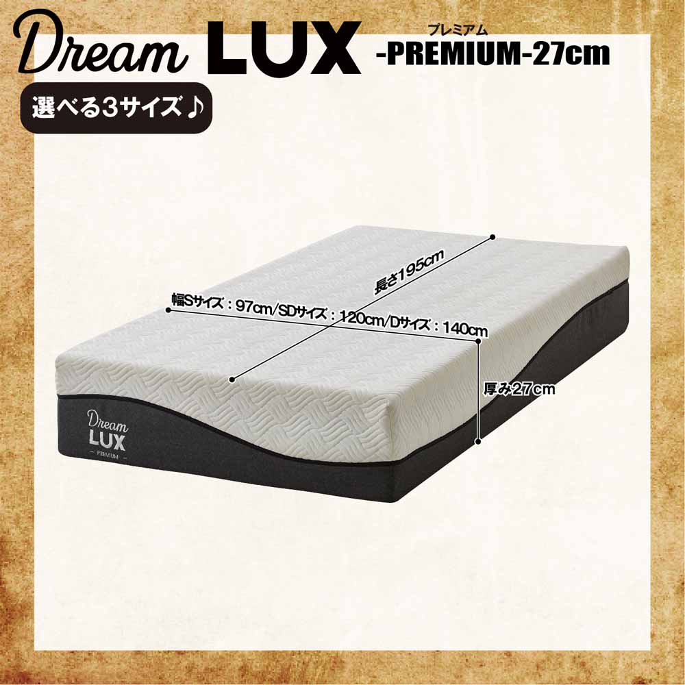 27cm Thick D Non-Coil Mattress DLUX-PREM-D