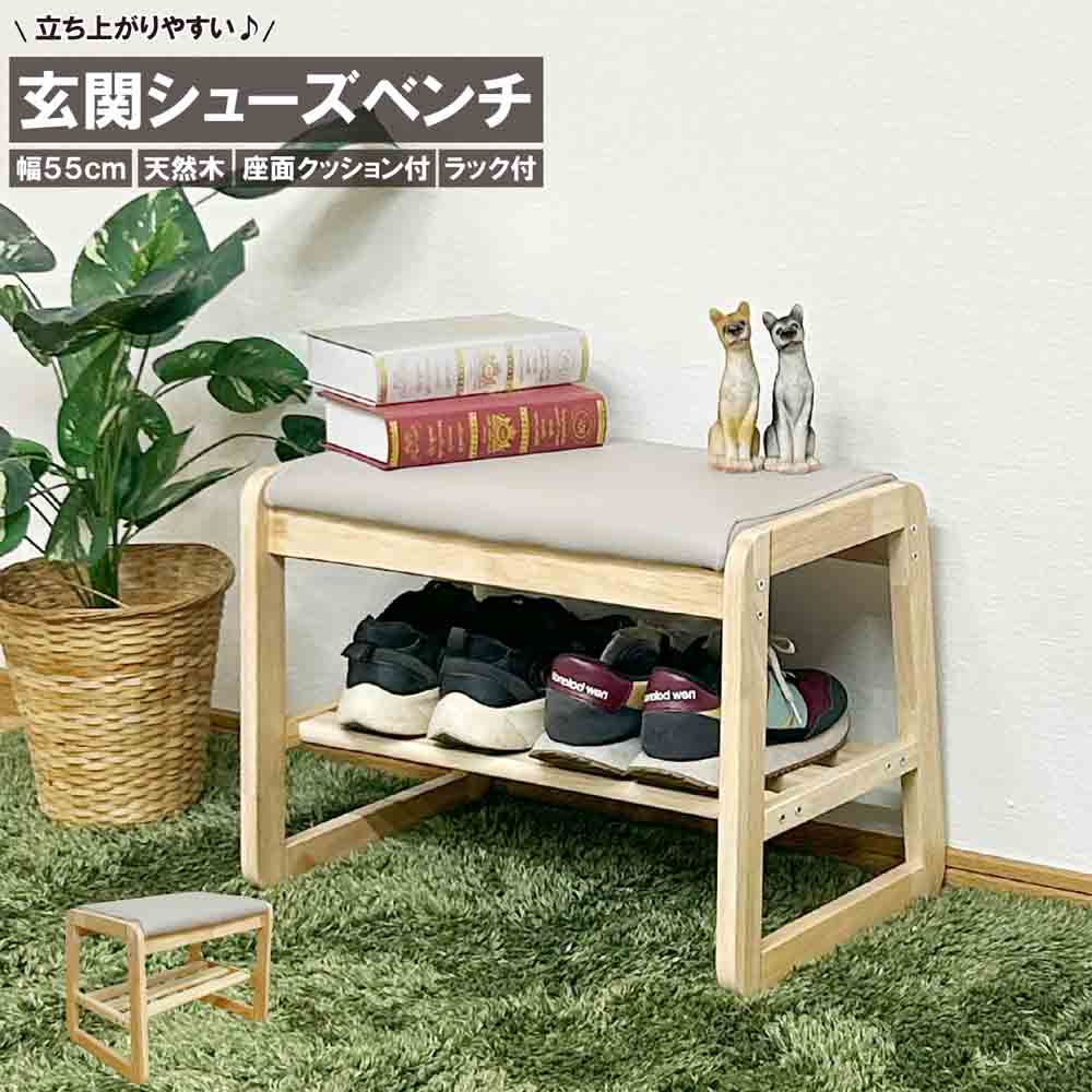 55cm Wide Shoe Bench BT-SHOE-BENCH-W55-NA