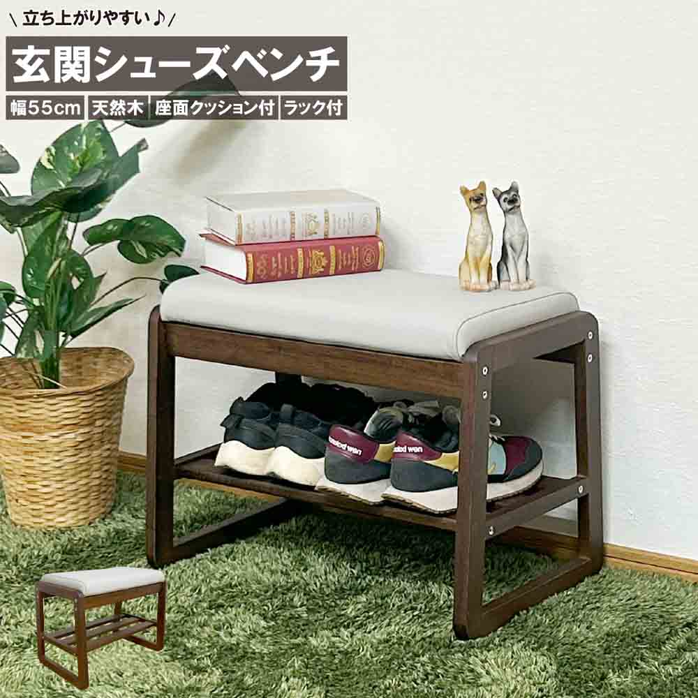 55cm Wide Shoe Bench BT-SHOE-BENCH-W55-BR