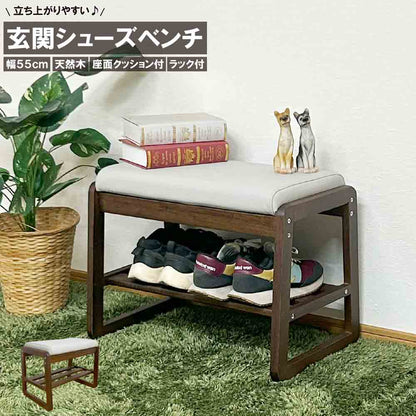 55cm Wide Shoe Bench BT-SHOE-BENCH-W55-BR