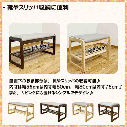55cm Wide Shoe Bench BT-SHOE-BENCH-W55-BR