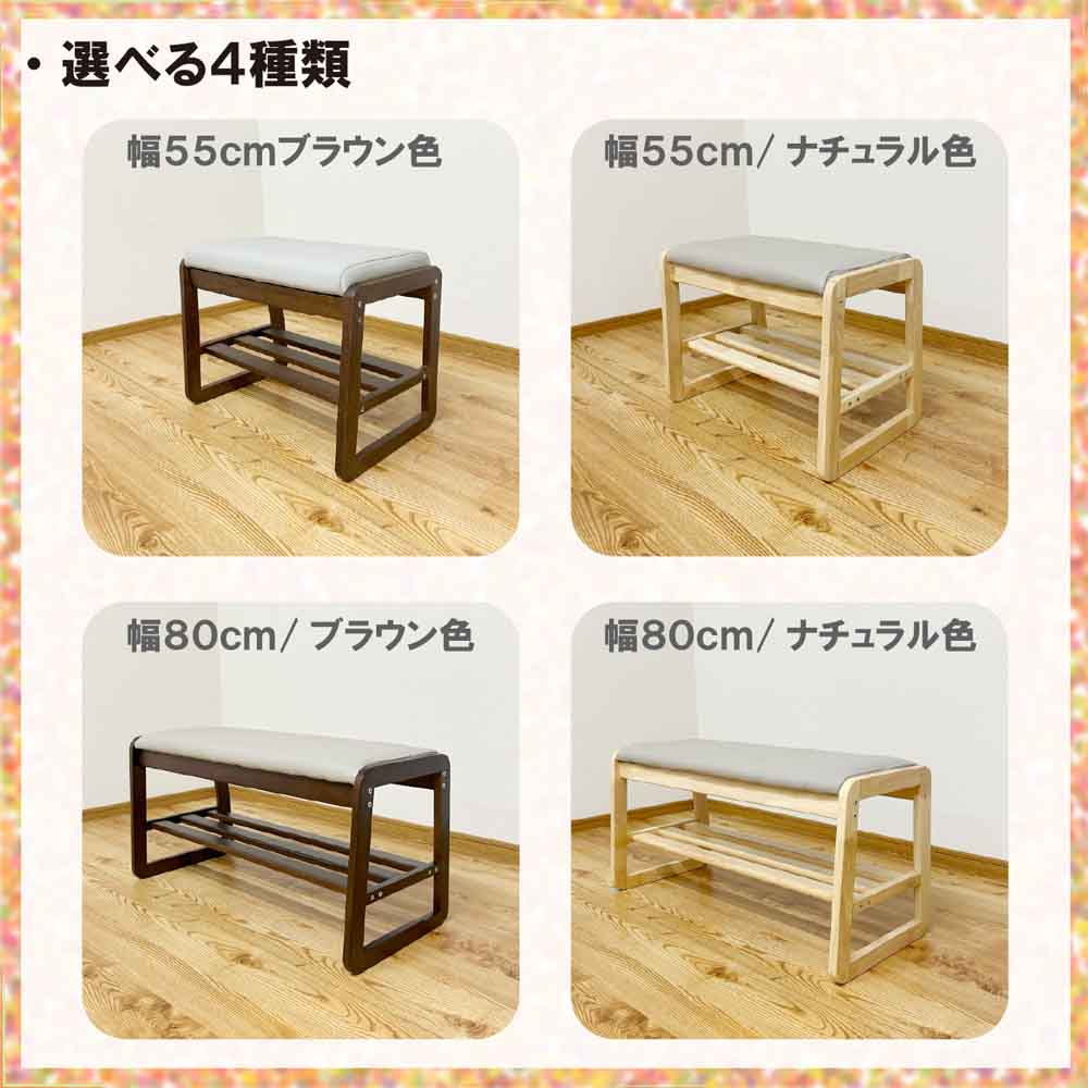 55cm Wide Shoe Bench BT-SHOE-BENCH-W55-BR