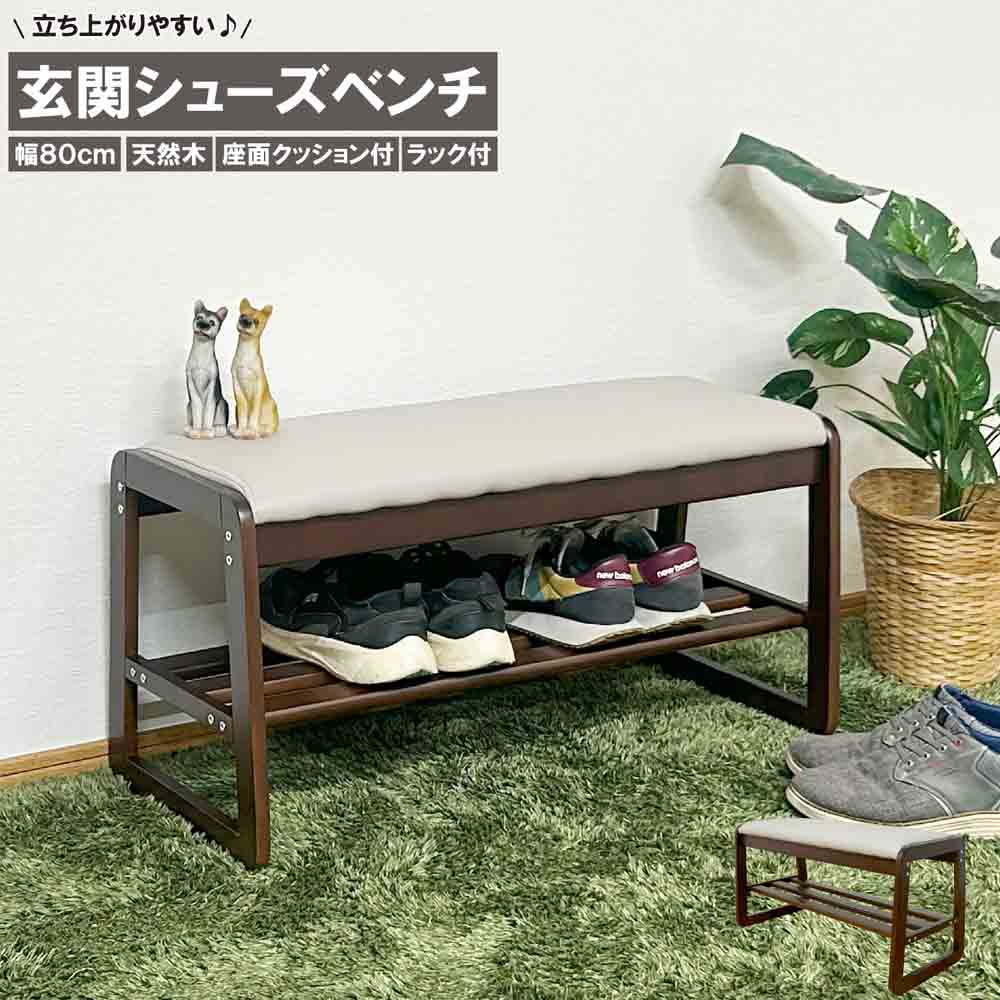 80cm Wide Shoe Bench BT-SHOE-BENCH-W80-BR