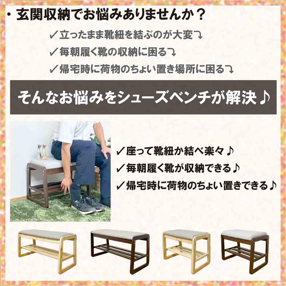 80cm Wide Shoe Bench BT-SHOE-BENCH-W80-BR