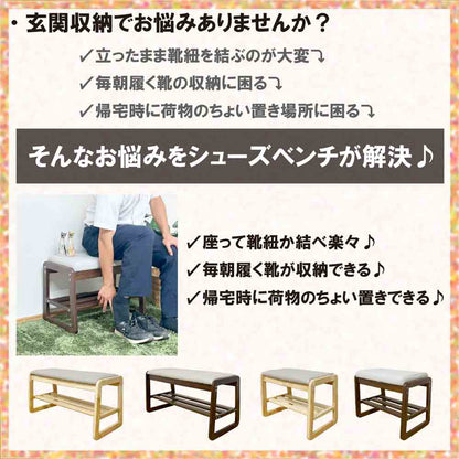 80cm Wide Shoe Bench BT-SHOE-BENCH-W80-BR