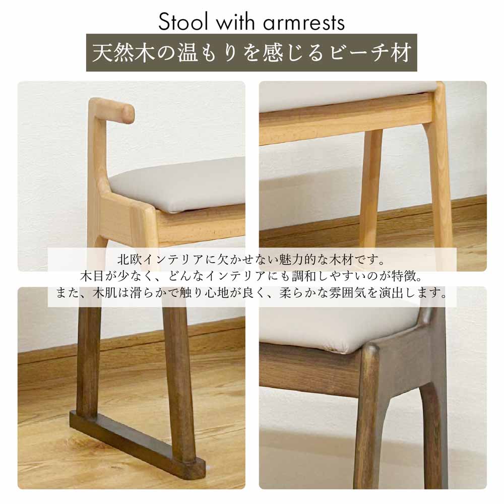 51cm Wide Armrest Stool ST-TYOIKAKE-BR