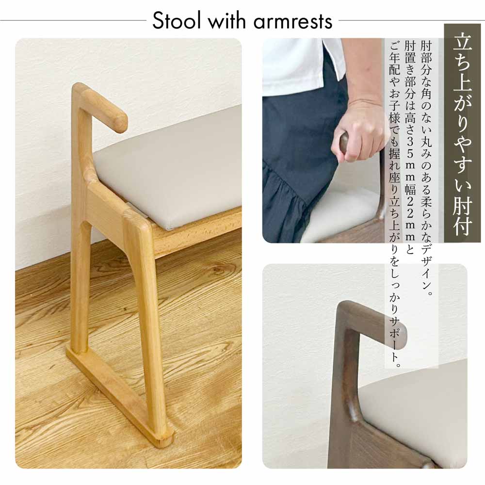 51cm Wide Armrest Stool ST-TYOIKAKE-BR