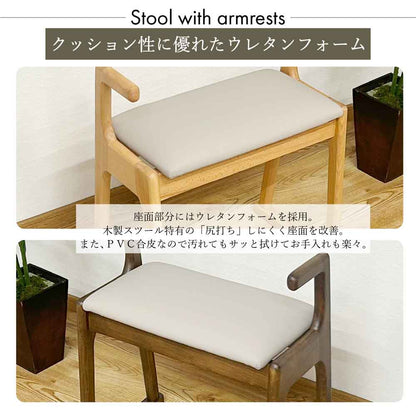 51cm Wide Armrest Stool ST-TYOIKAKE-BR