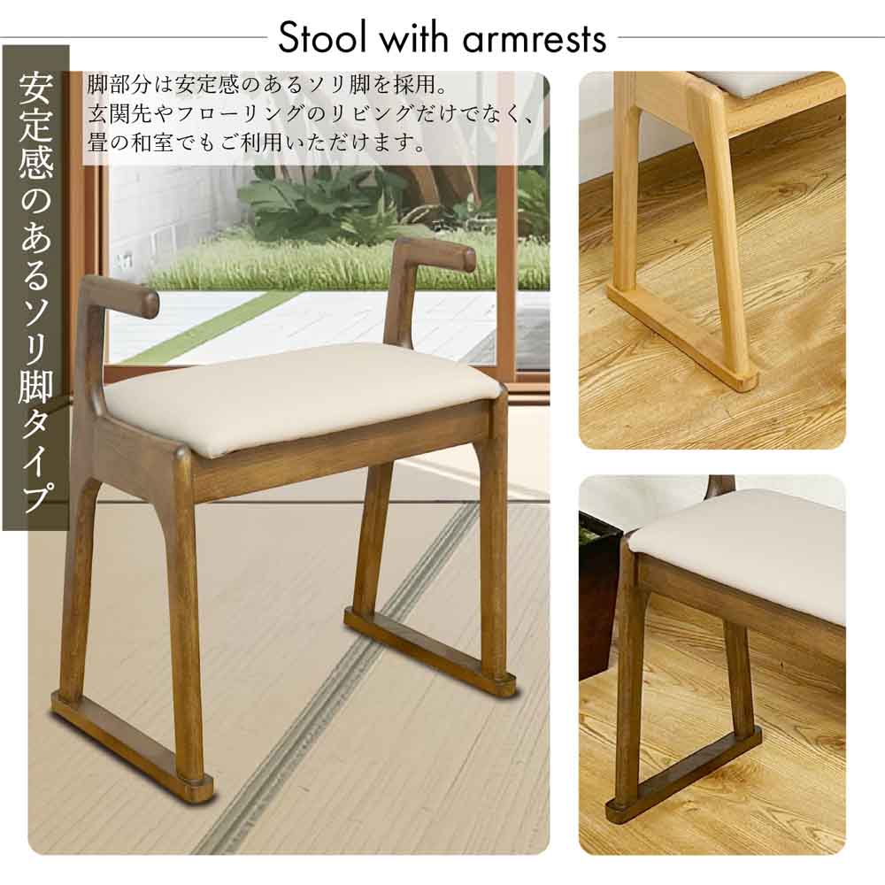 51cm Wide Armrest Stool ST-TYOIKAKE-BR
