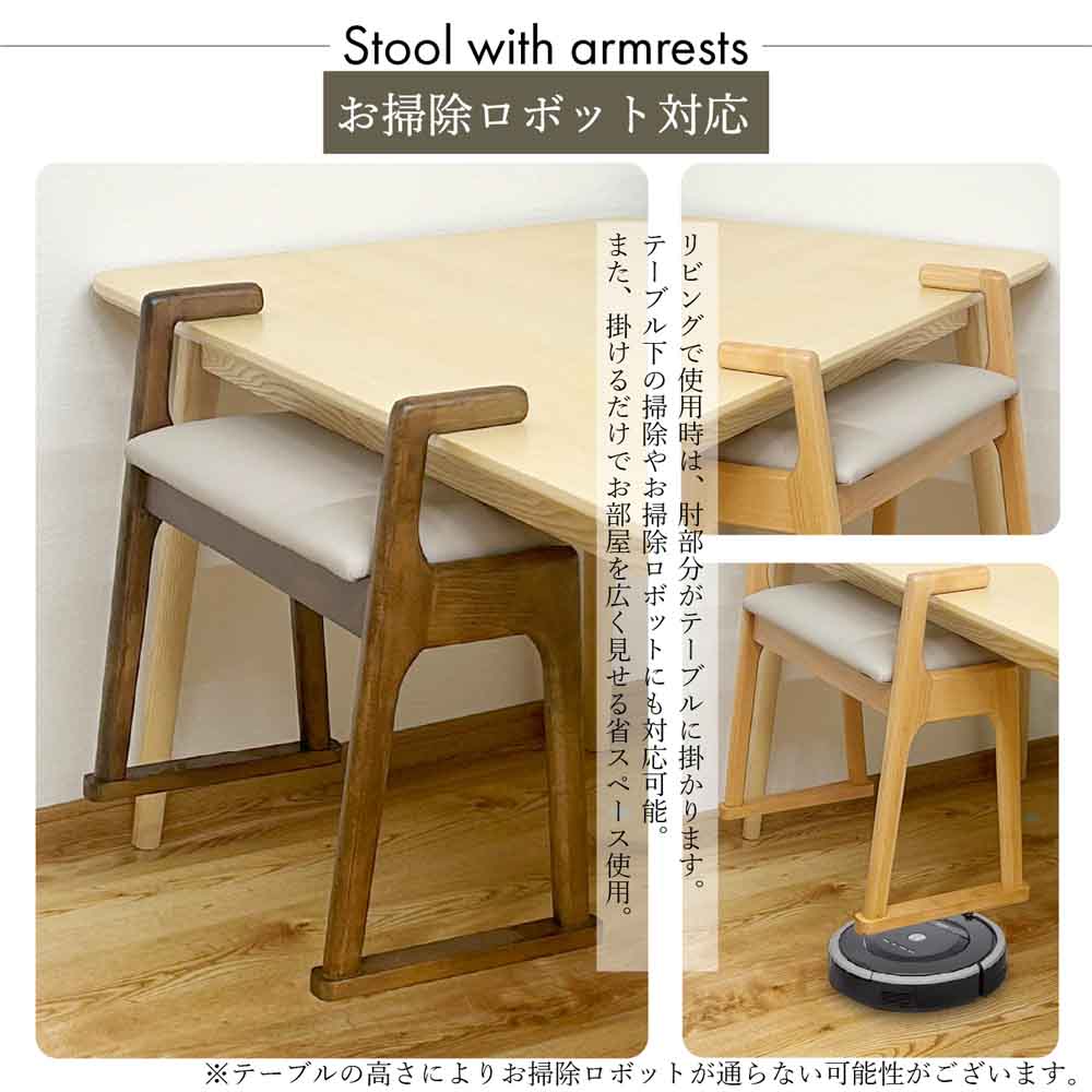 51cm Wide Armrest Stool ST-TYOIKAKE-BR