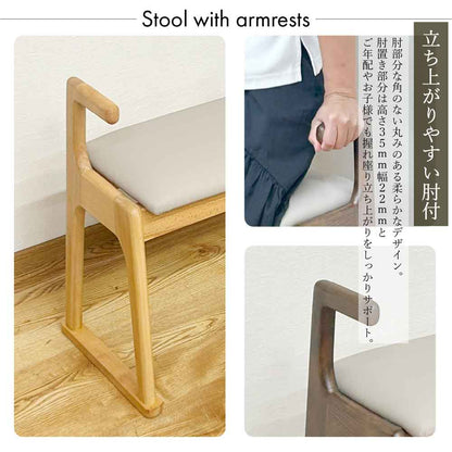 51cm Wide Armrest Stool ST-TYOIKAKE-NA