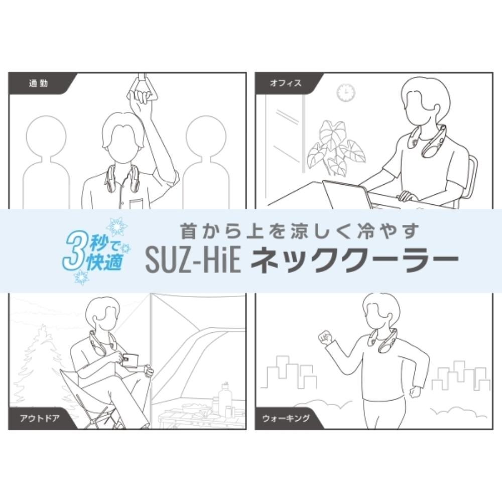 SZ-SNC24-GR SUZ-HiE Neck Cooler 2 Gray