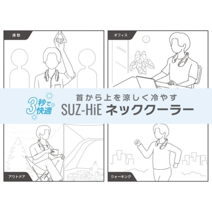 SZ-SNC24-GR SUZ-HiE Neck Cooler 2 Gray