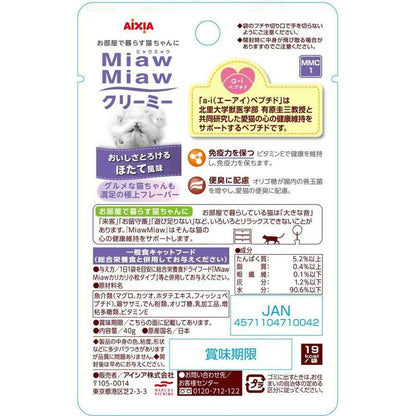 Aixia MiawMiaw Creamy Scallop Flavor 40g