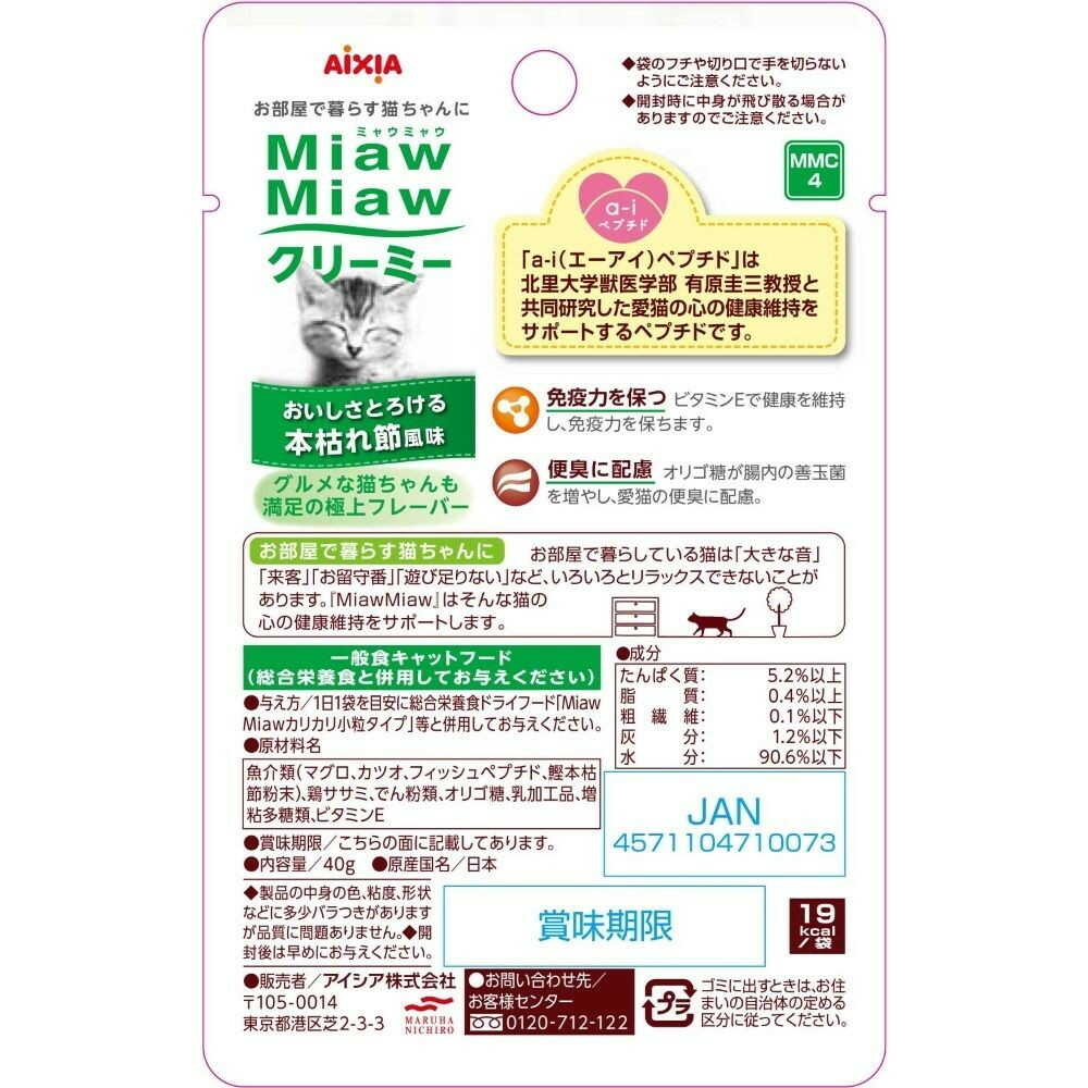 Aixia MiawMiaw Creamy Bonito Flavor 40g