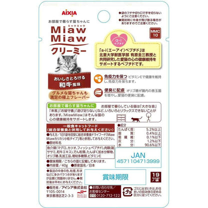 Aixia MiawMiaw Creamy Wagyu Flavor 40g