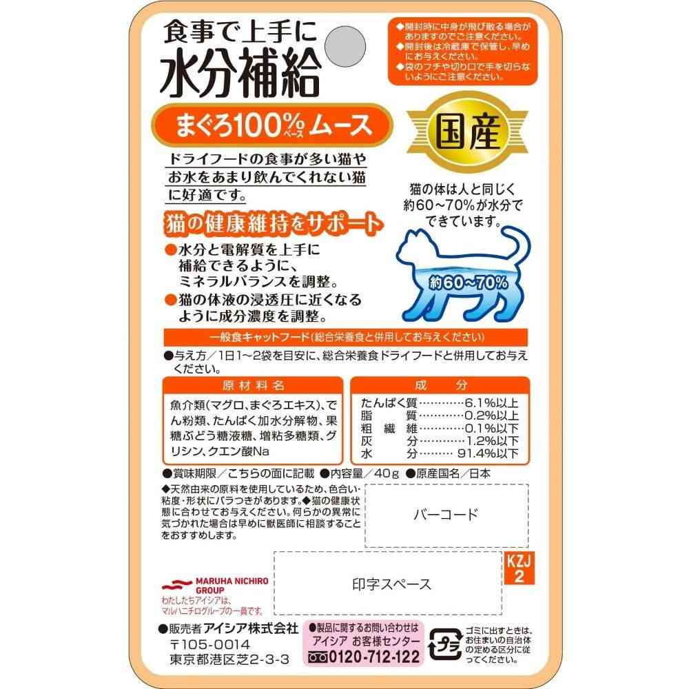 Aishia Domestic Health Can Pouch Hydration Tuna Mousse 40g