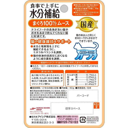 Aishia Domestic Health Can Pouch Hydration Tuna Mousse 40g