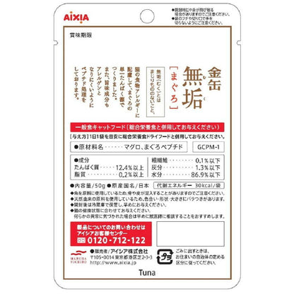 Aixia Gold Can Pure Tuna 50g